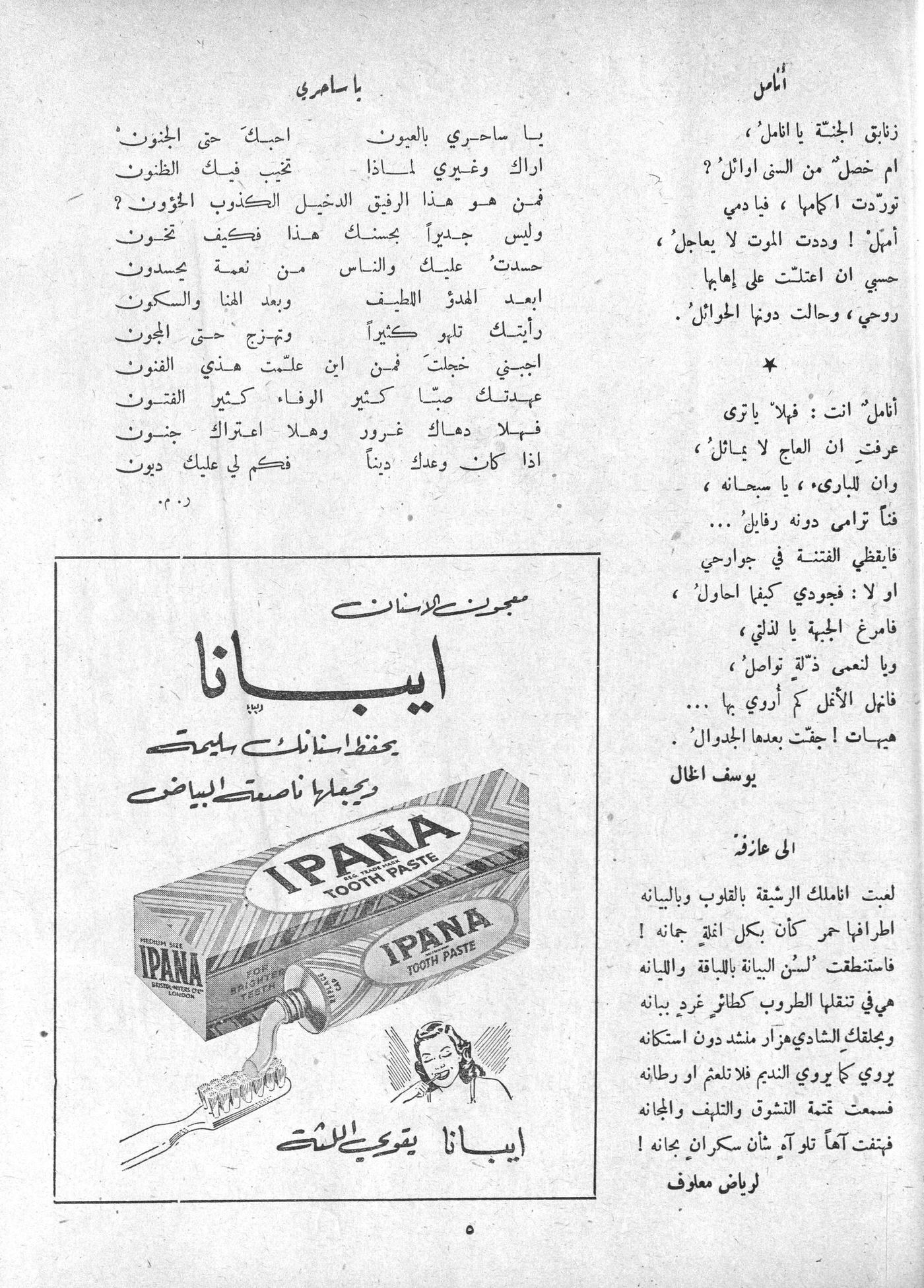 Scan of page 3