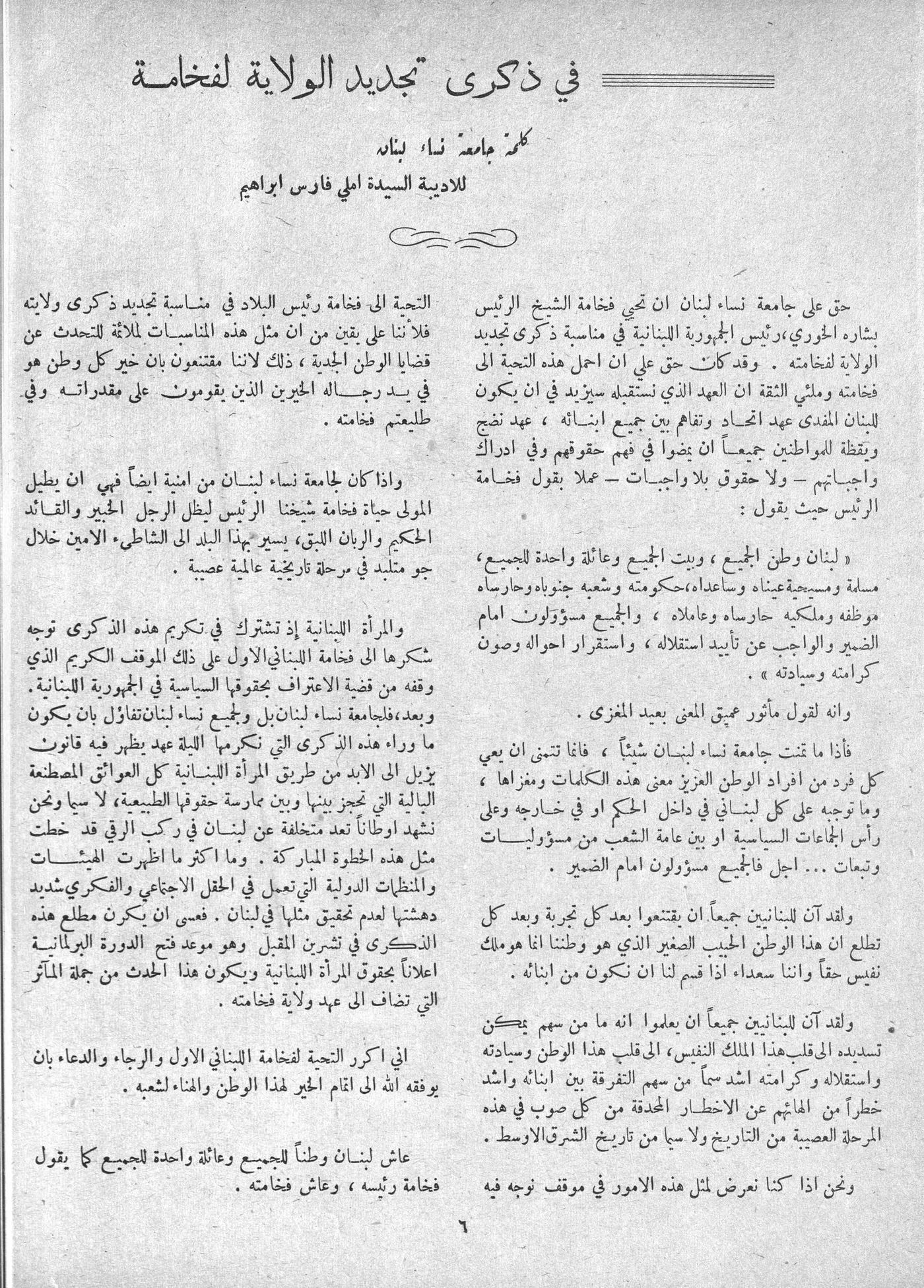 Scan of page 4