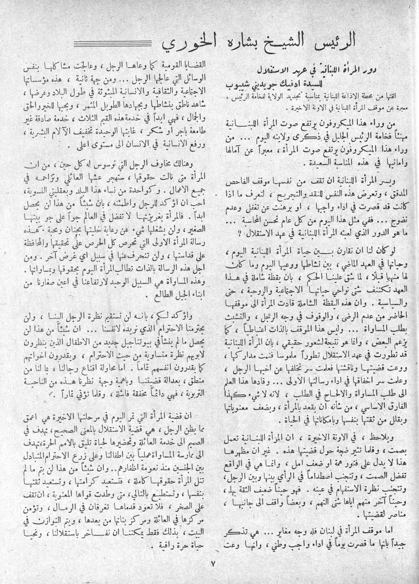 Scan of page 5