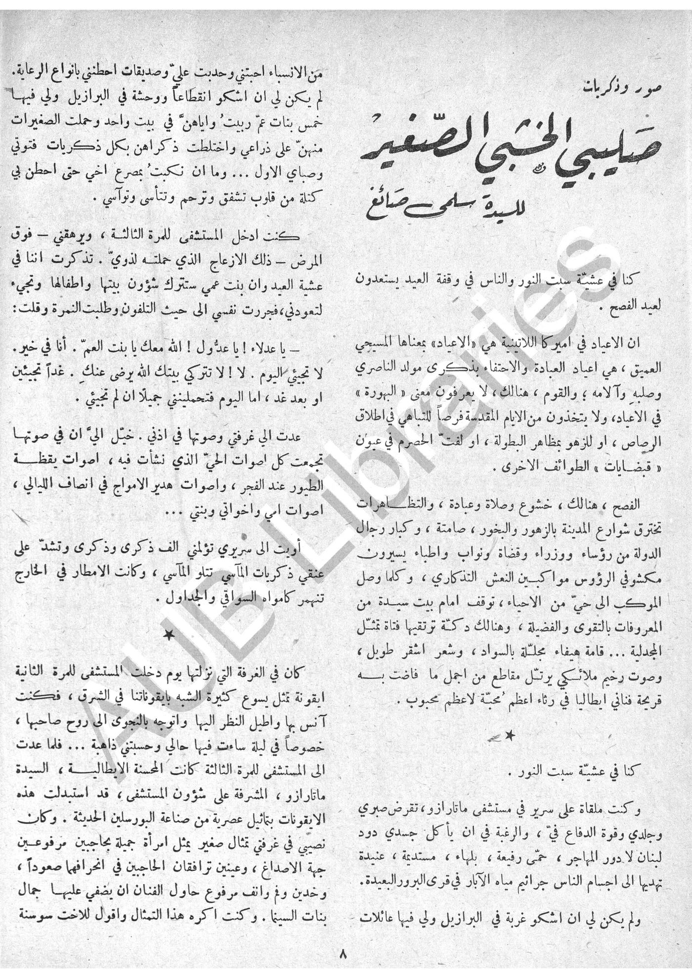 Scan of page 6