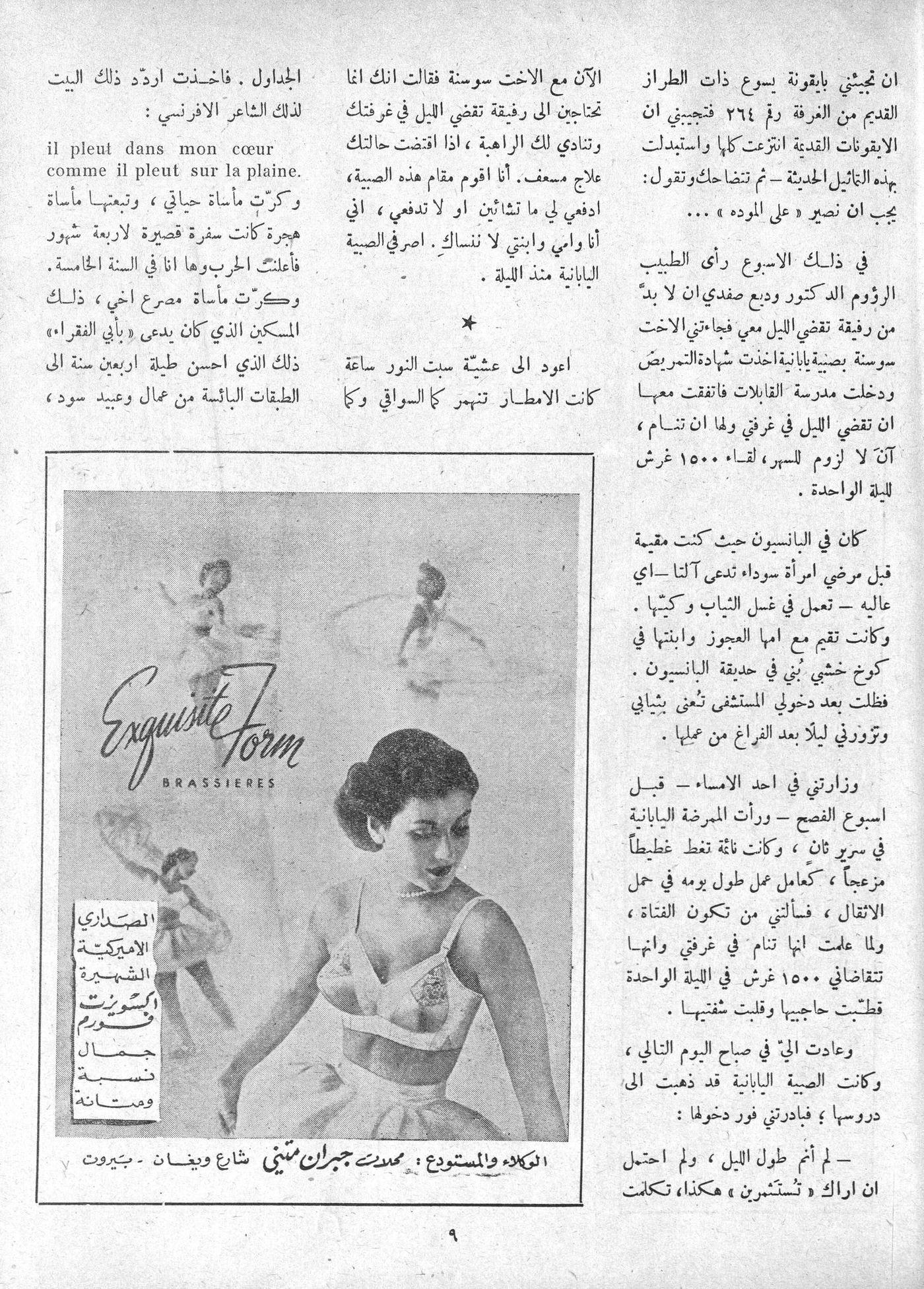 Scan of page 7