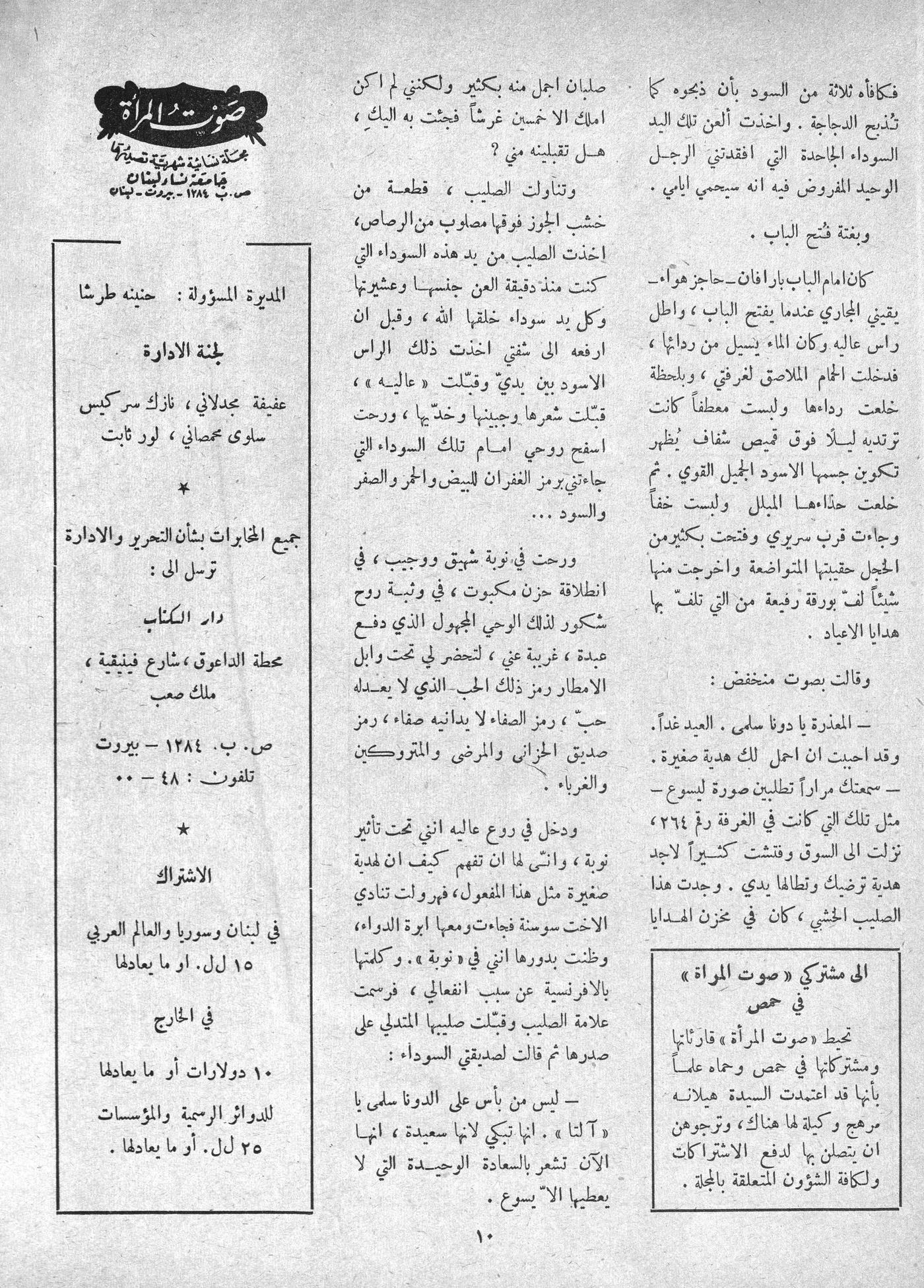 Scan of page 8