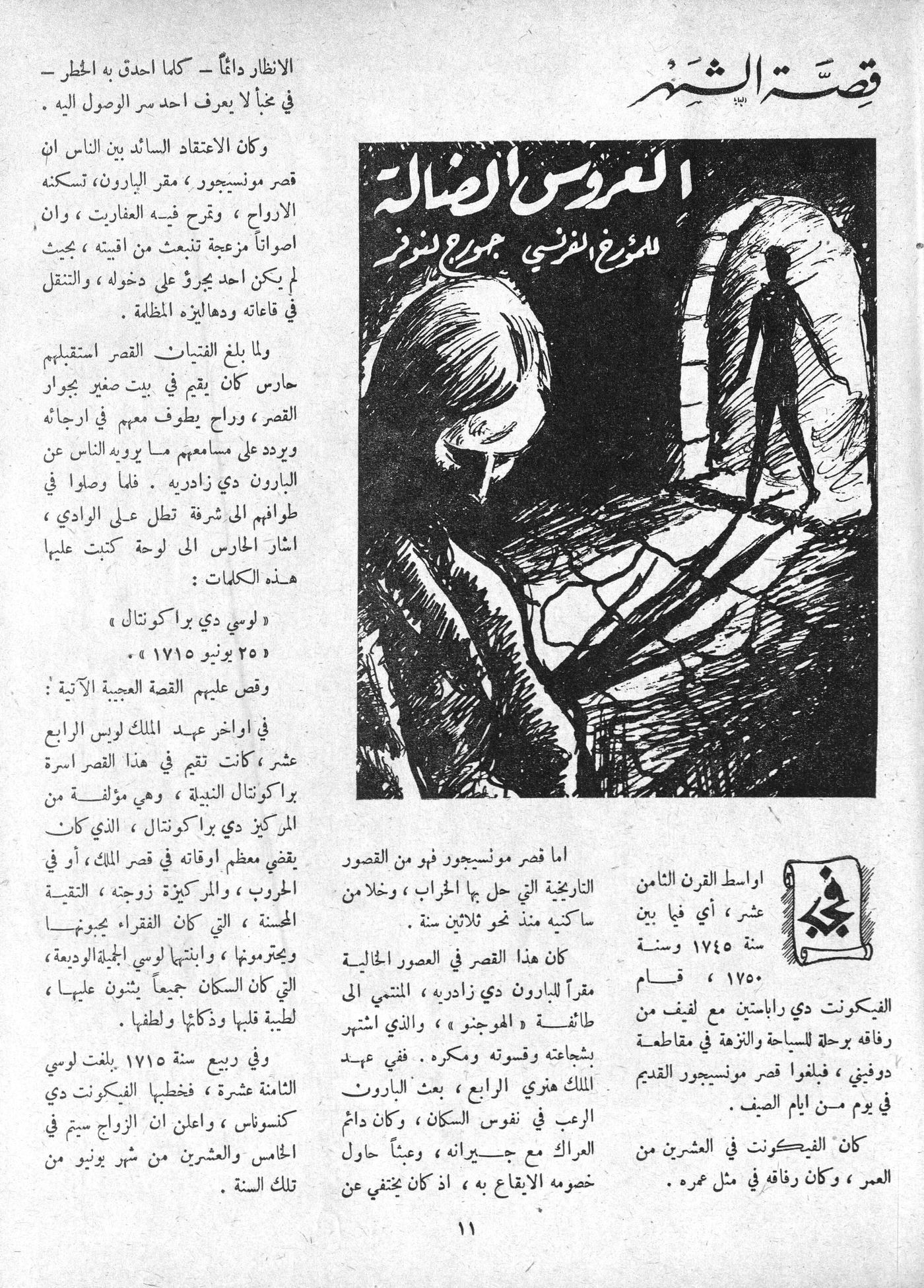 Scan of page 9