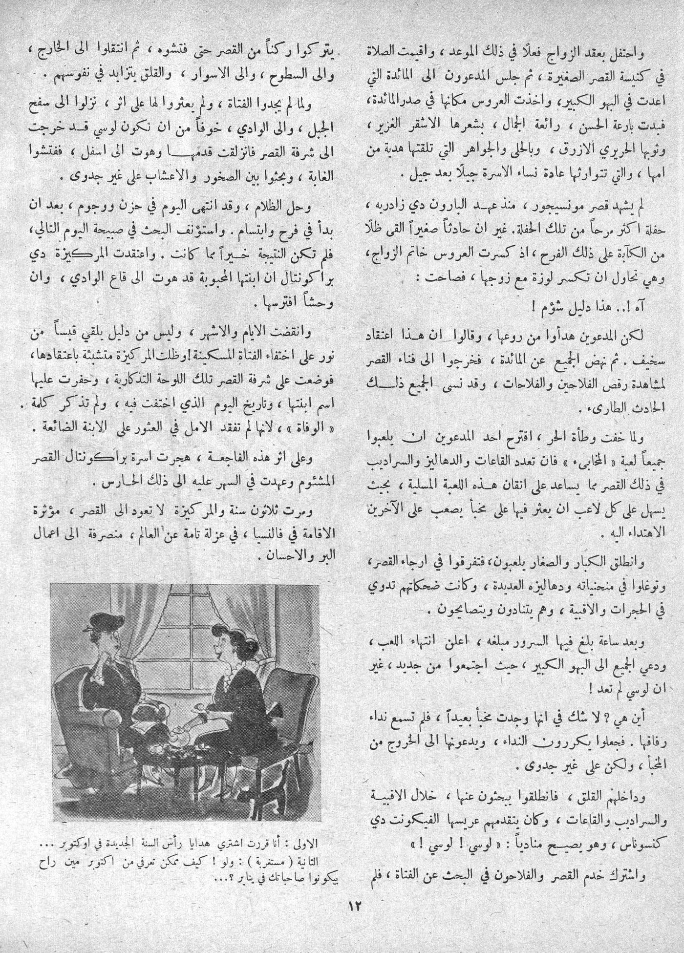 Scan of page 10