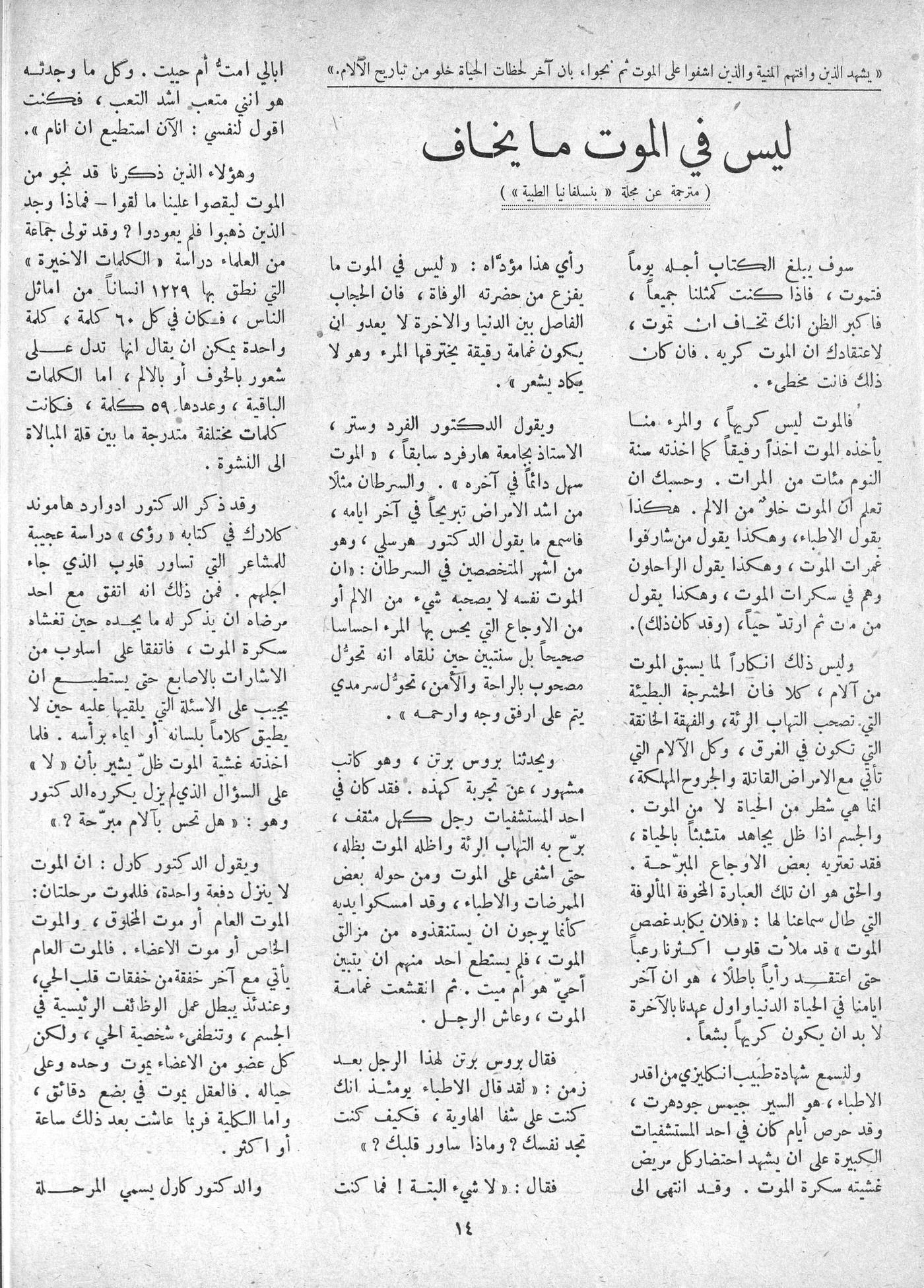 Scan of page 12
