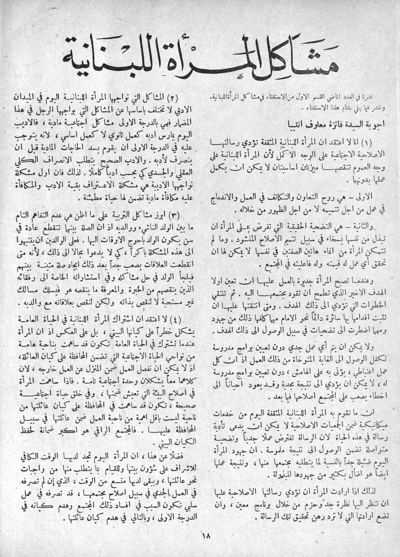 Scan of page 16