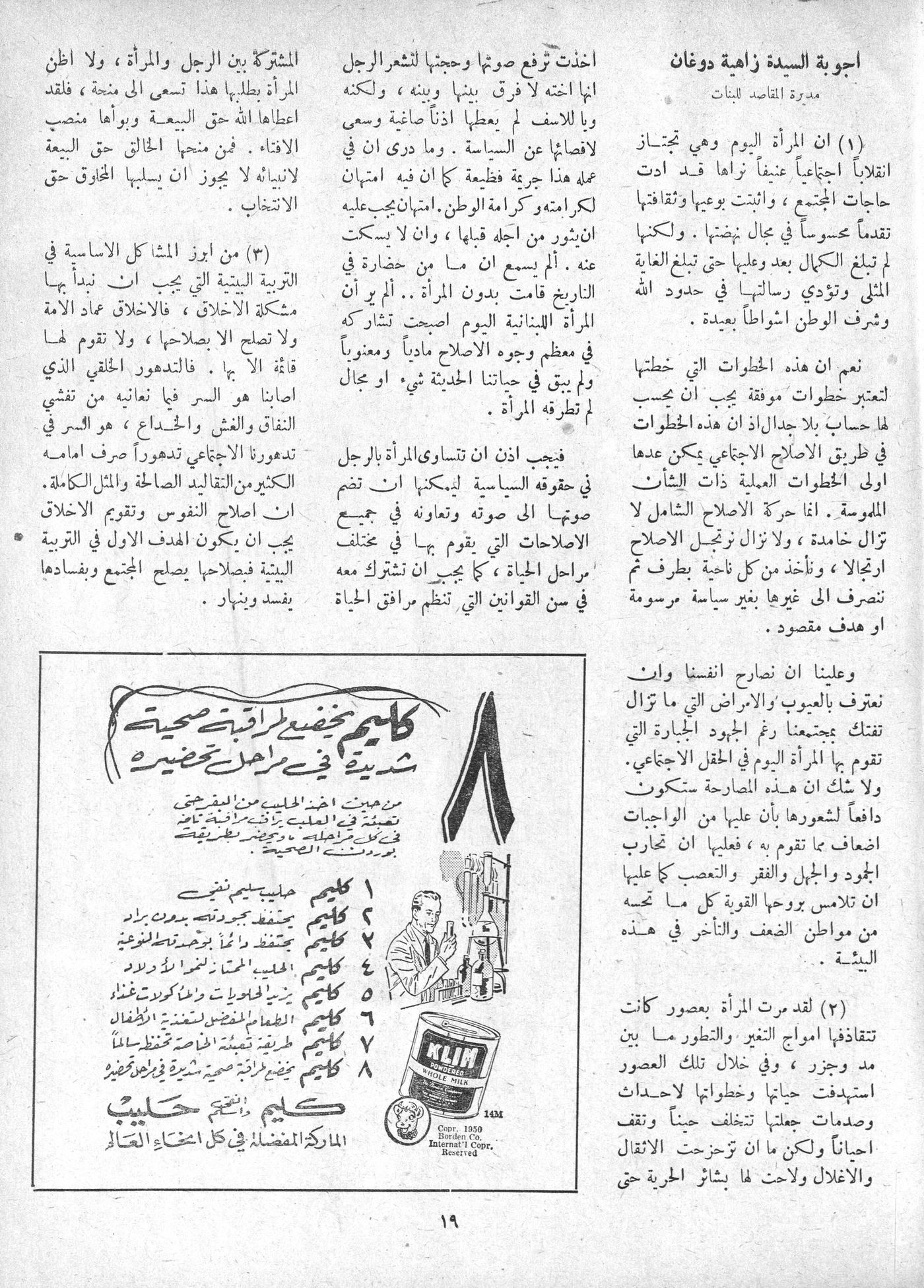 Scan of page 17