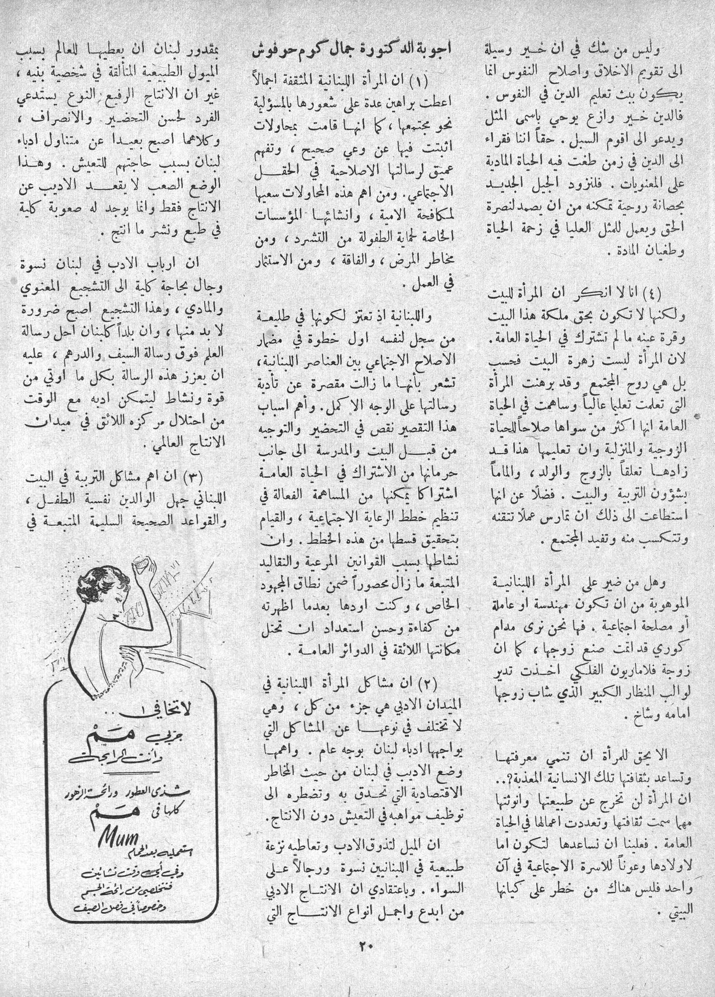 Scan of page 18