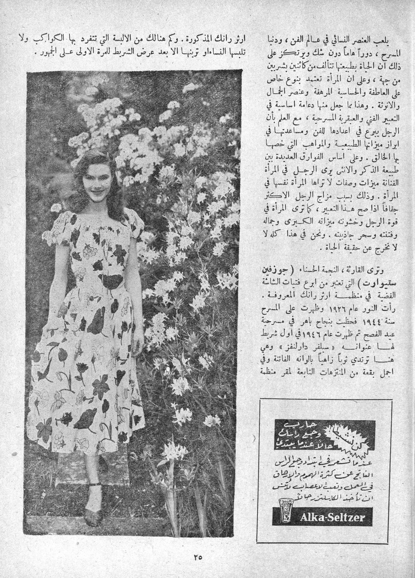 Scan of page 23