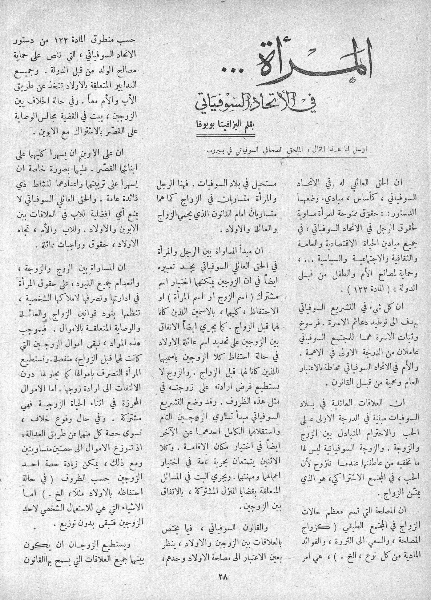 Scan of page 26