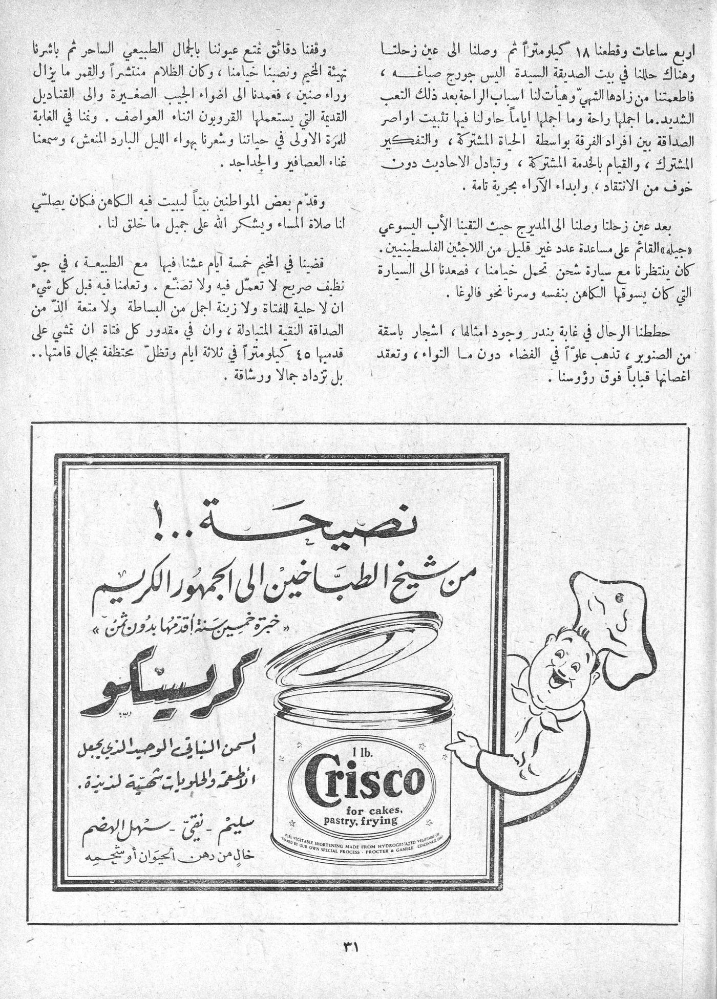 Scan of page 29