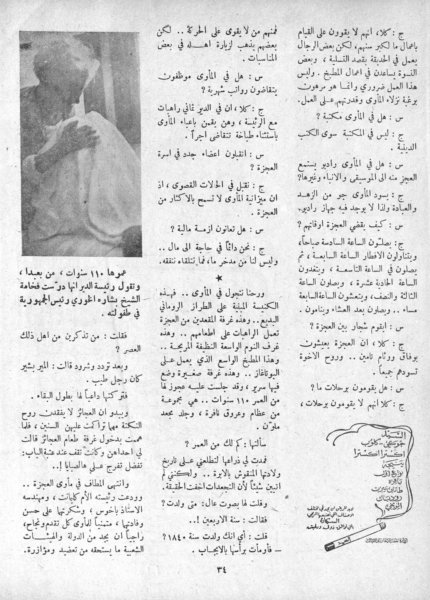 Scan of page 32