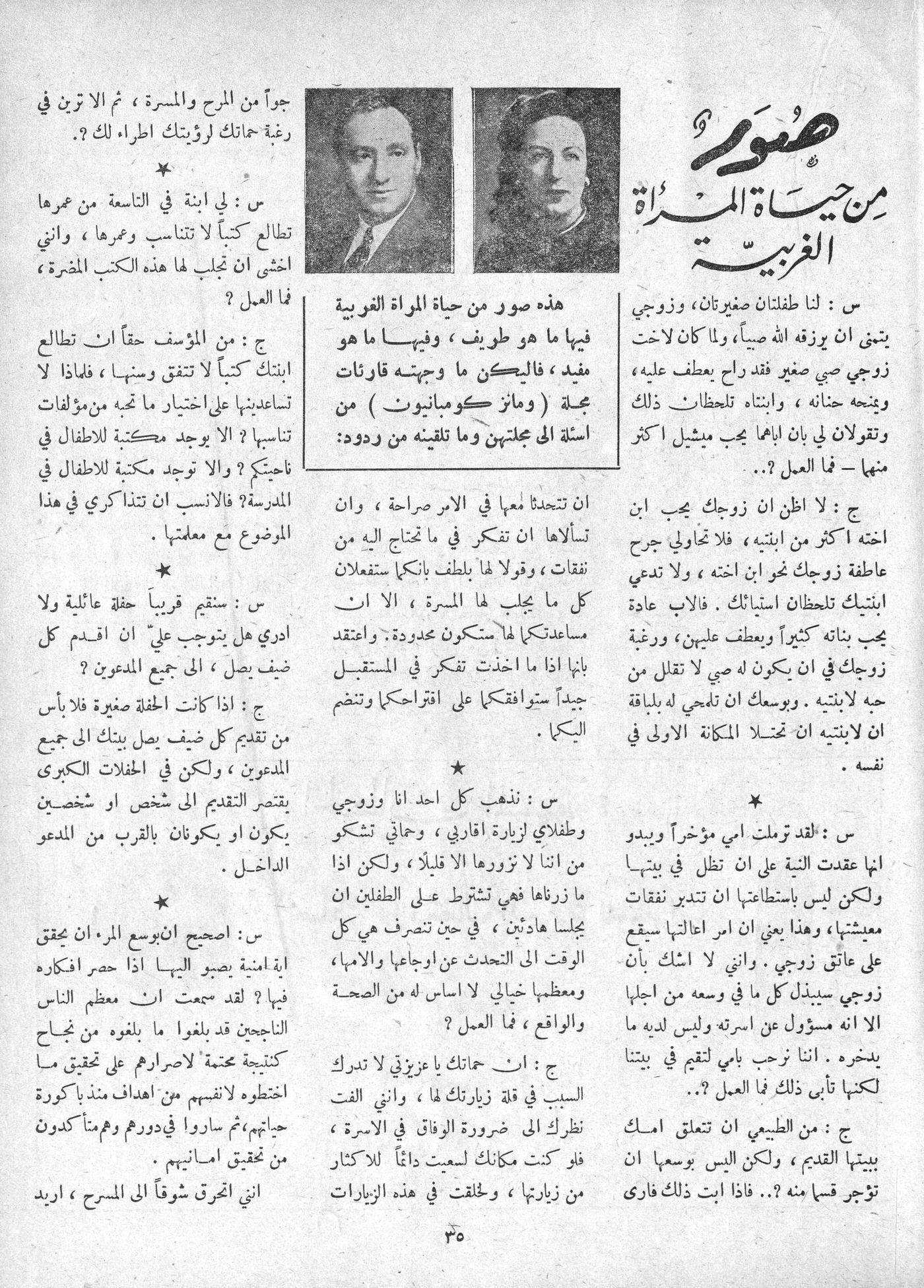 Scan of page 33