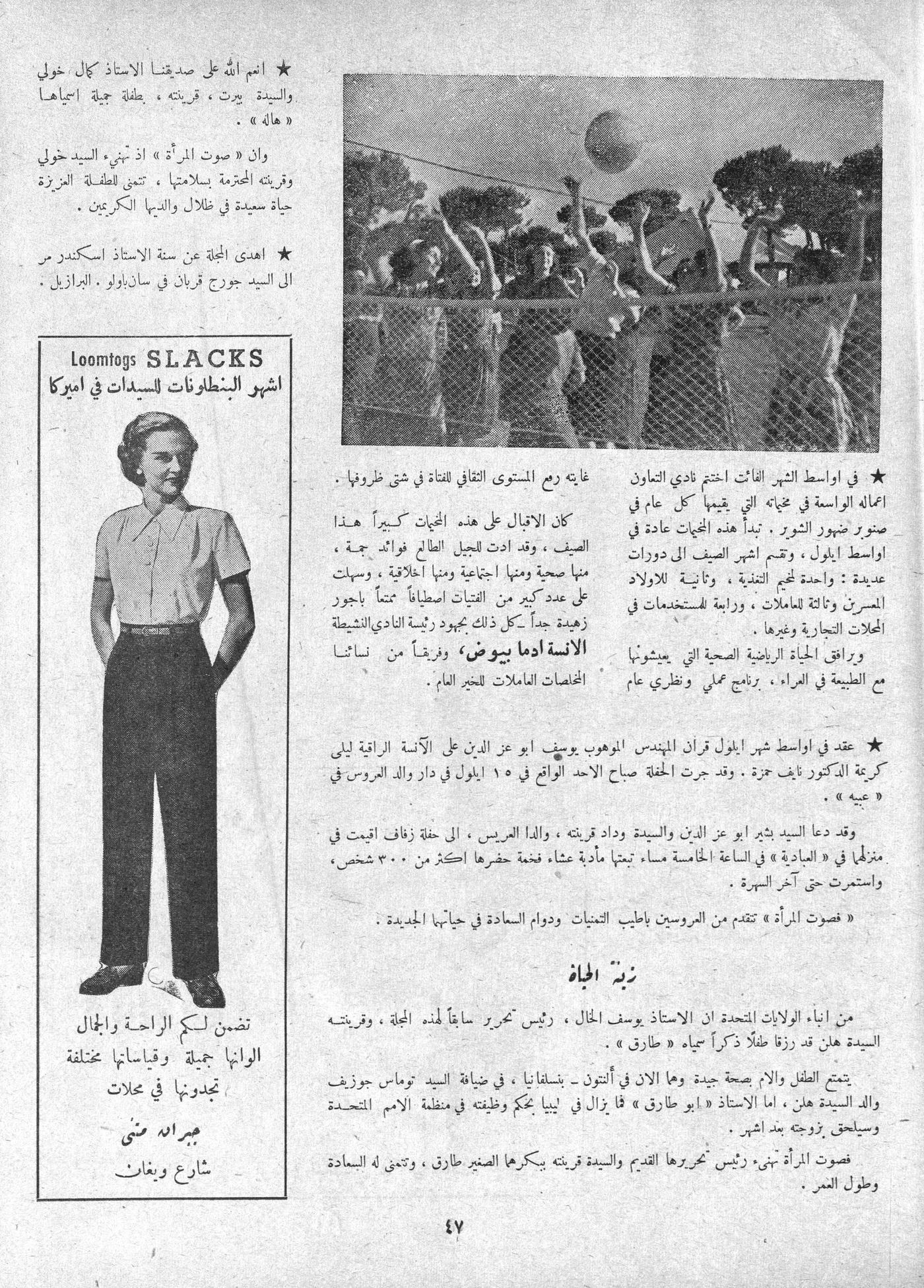 Scan of page 45