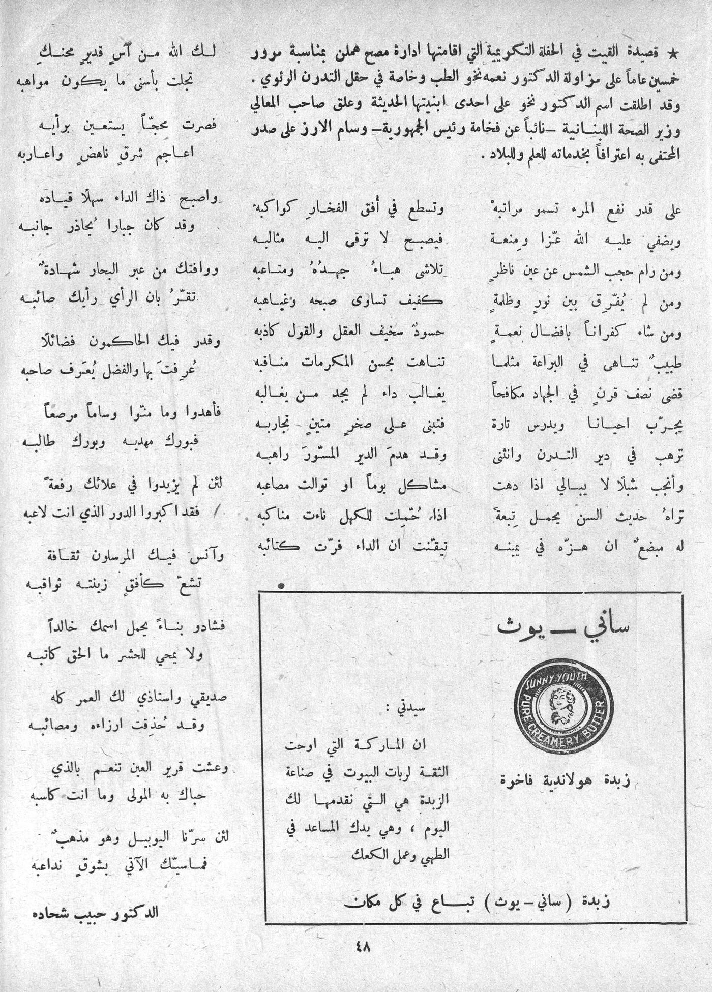 Scan of page 46