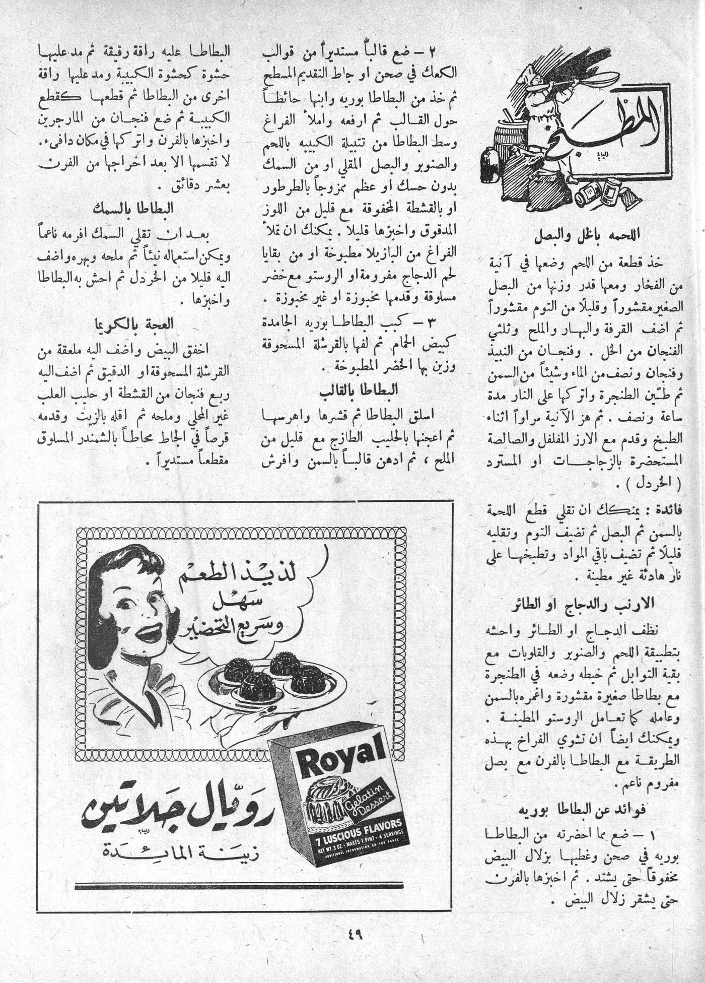 Scan of page 47