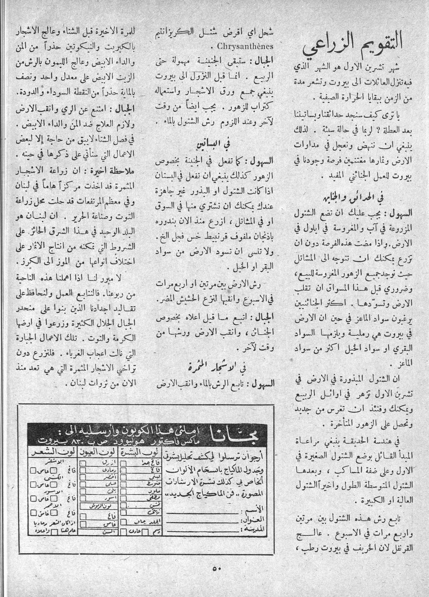 Scan of page 48