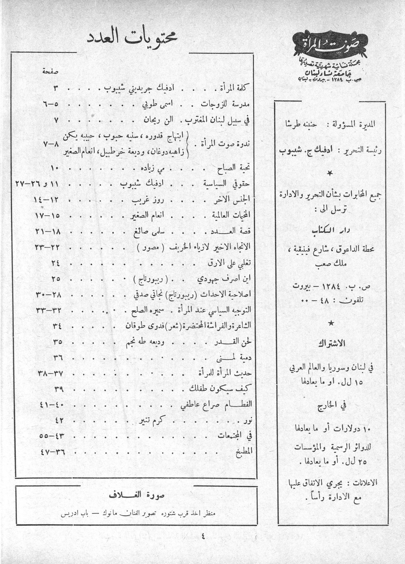 Scan of page 2