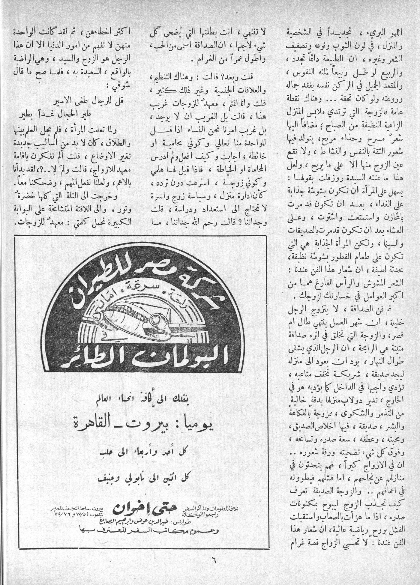 Scan of page 4