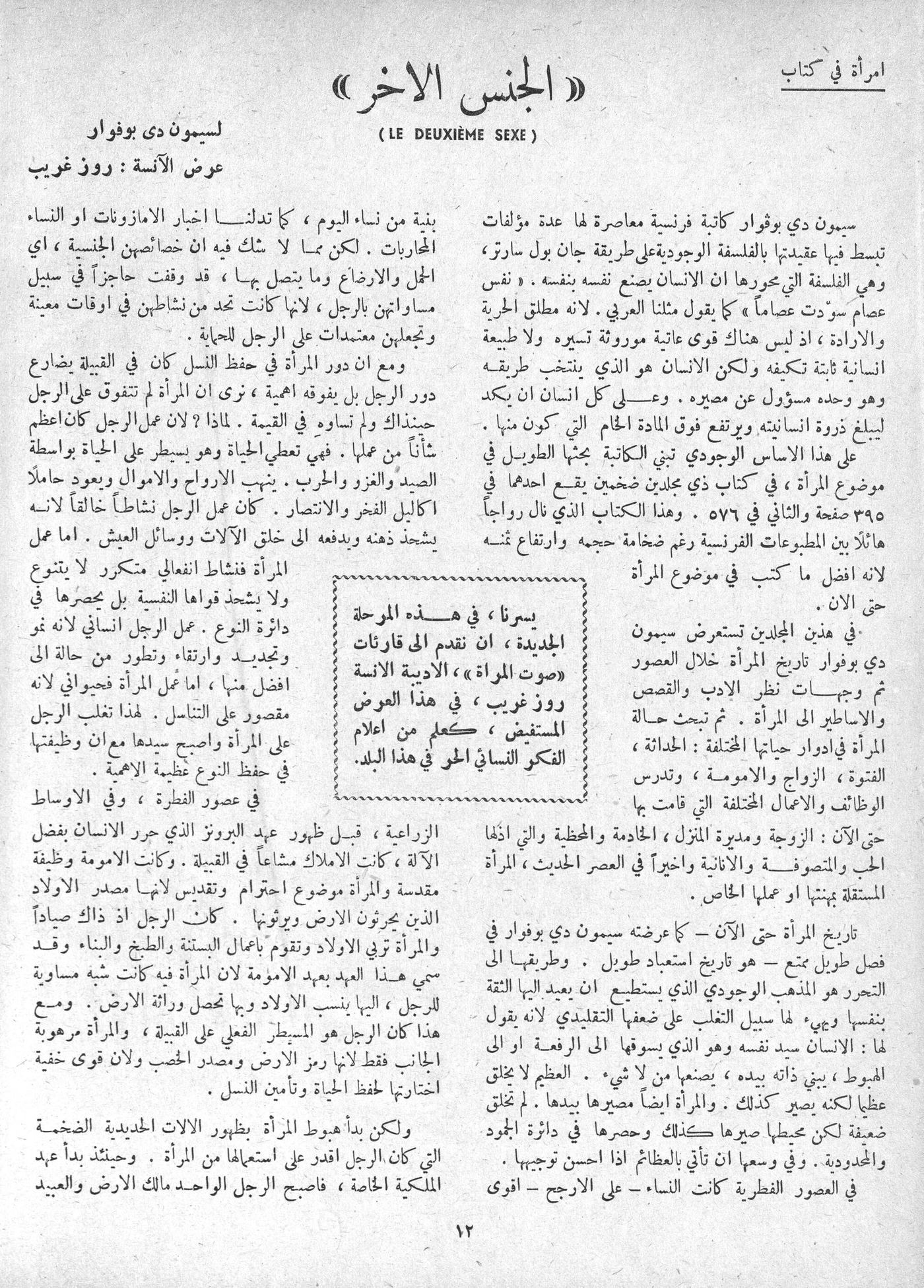Scan of page 10