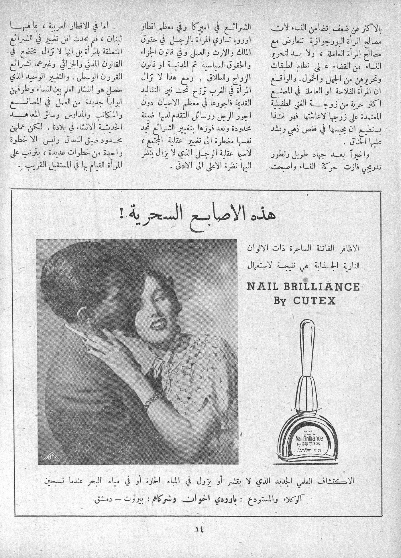 Scan of page 12