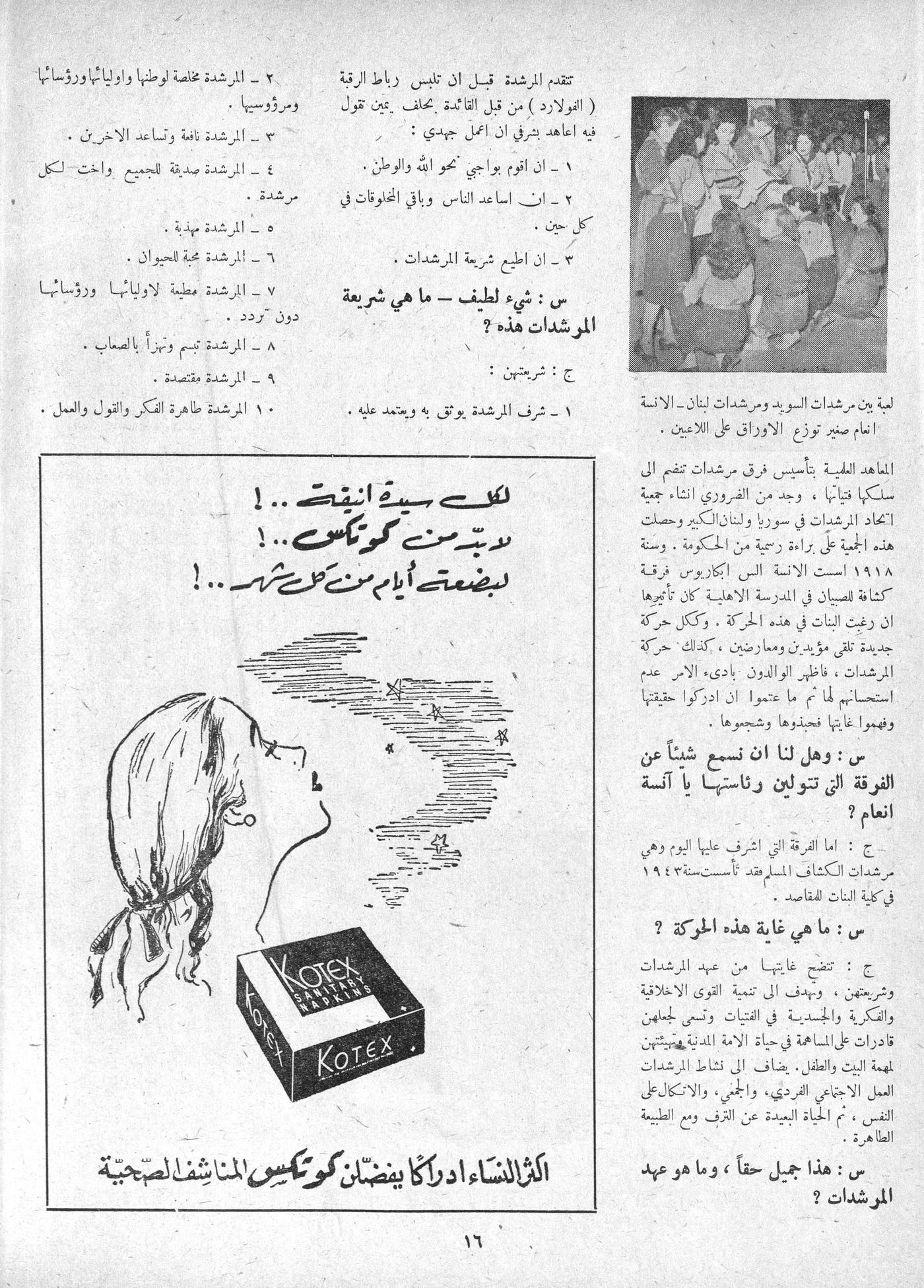 Scan of page 14
