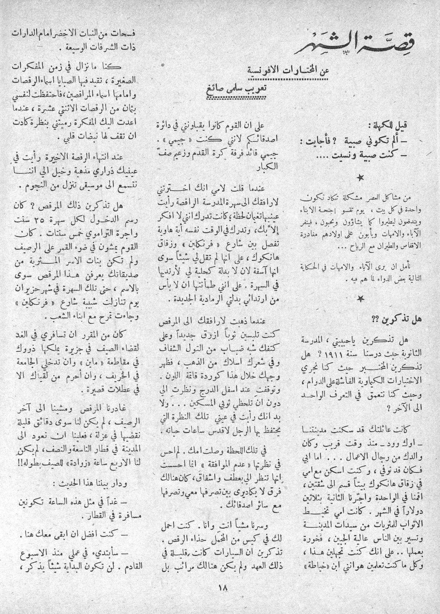 Scan of page 16