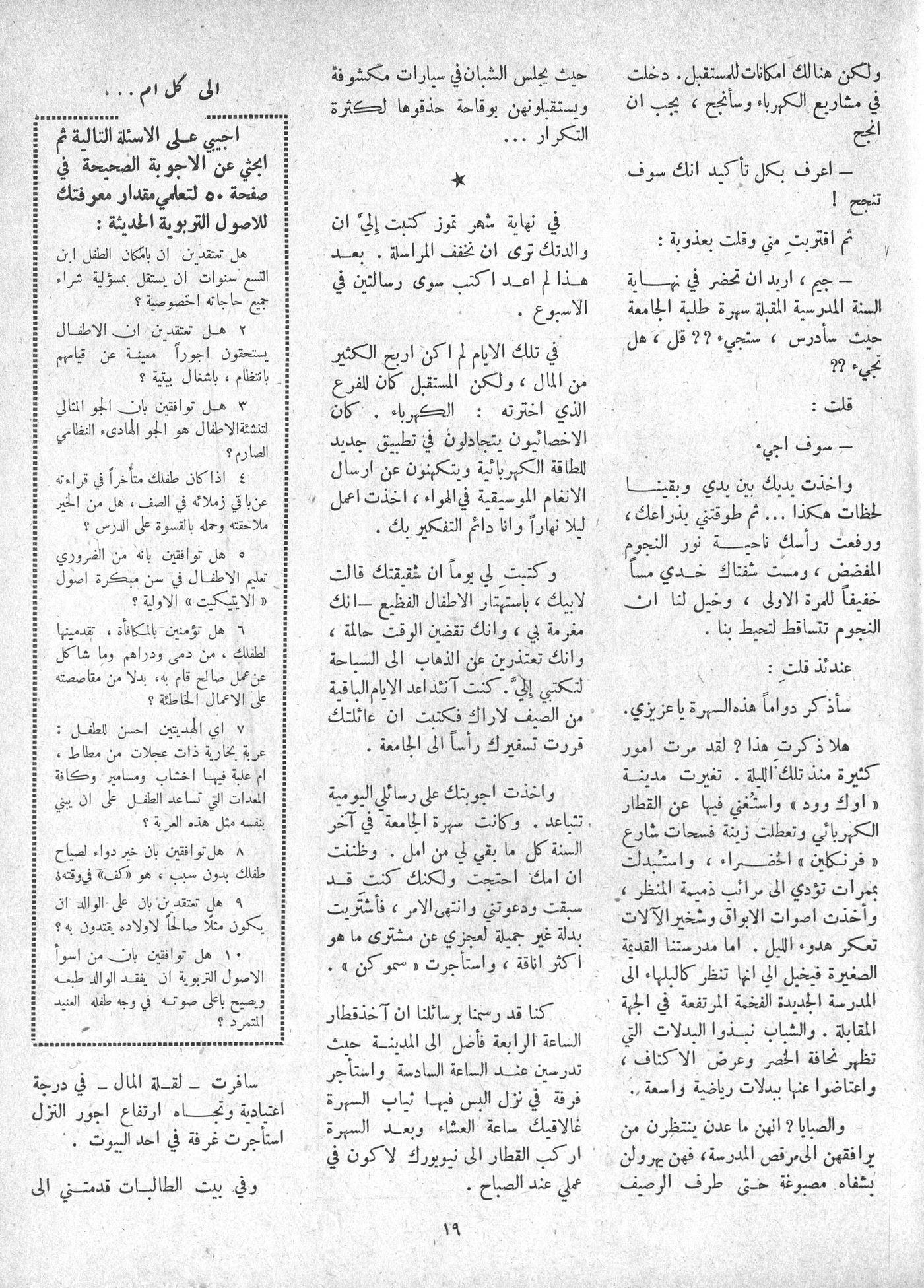 Scan of page 17
