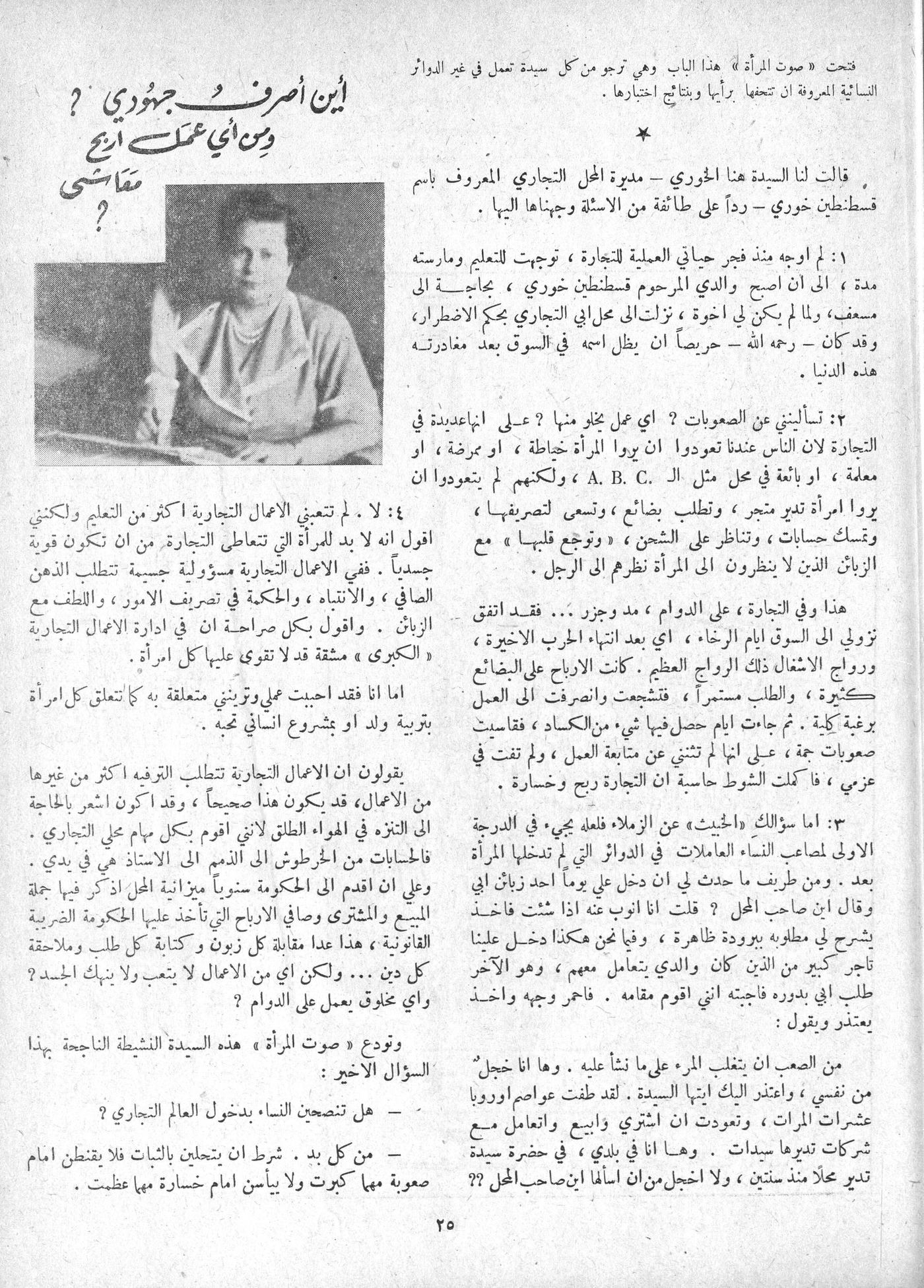 Scan of page 23