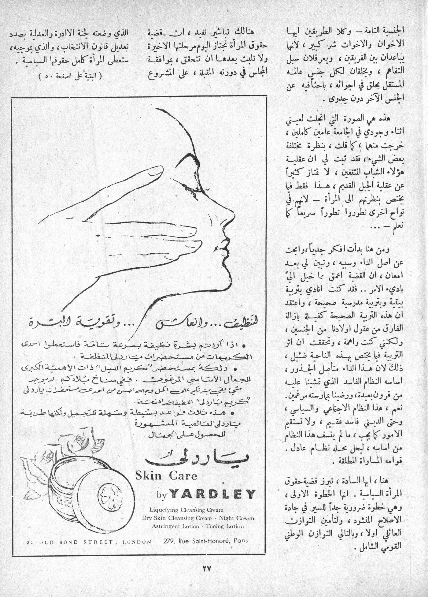 Scan of page 25