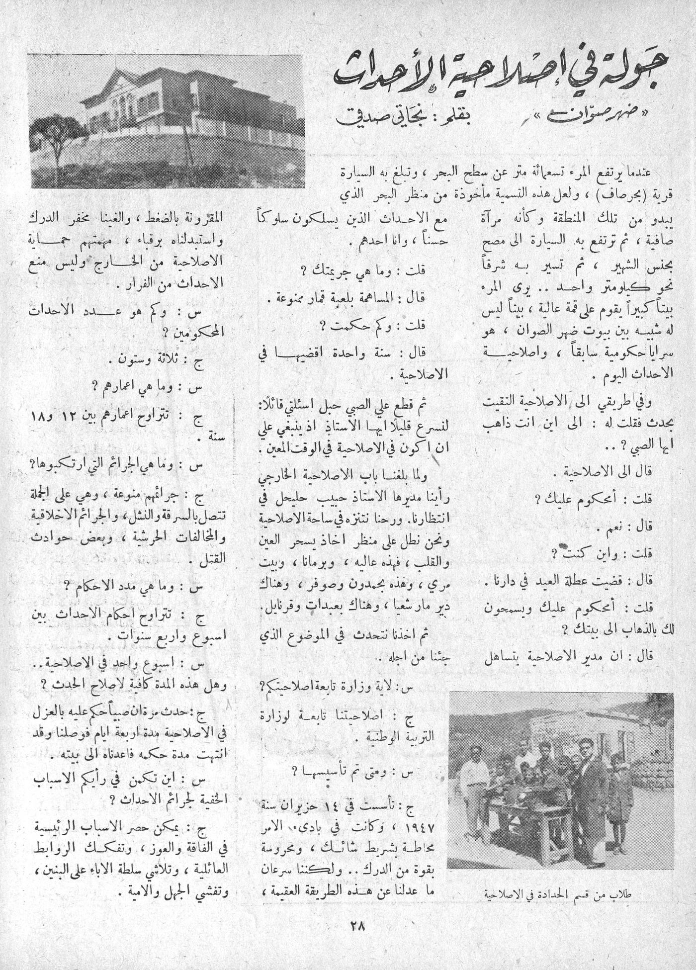 Scan of page 26