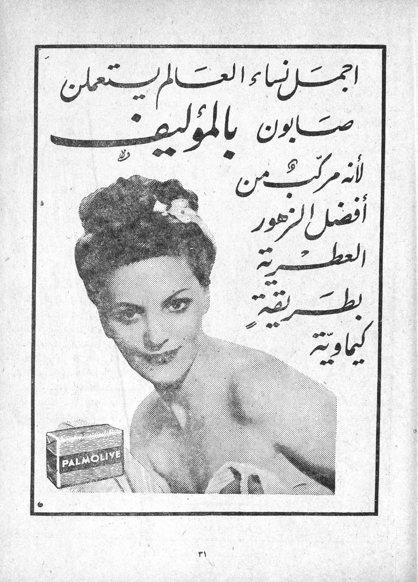 Scan of page 29