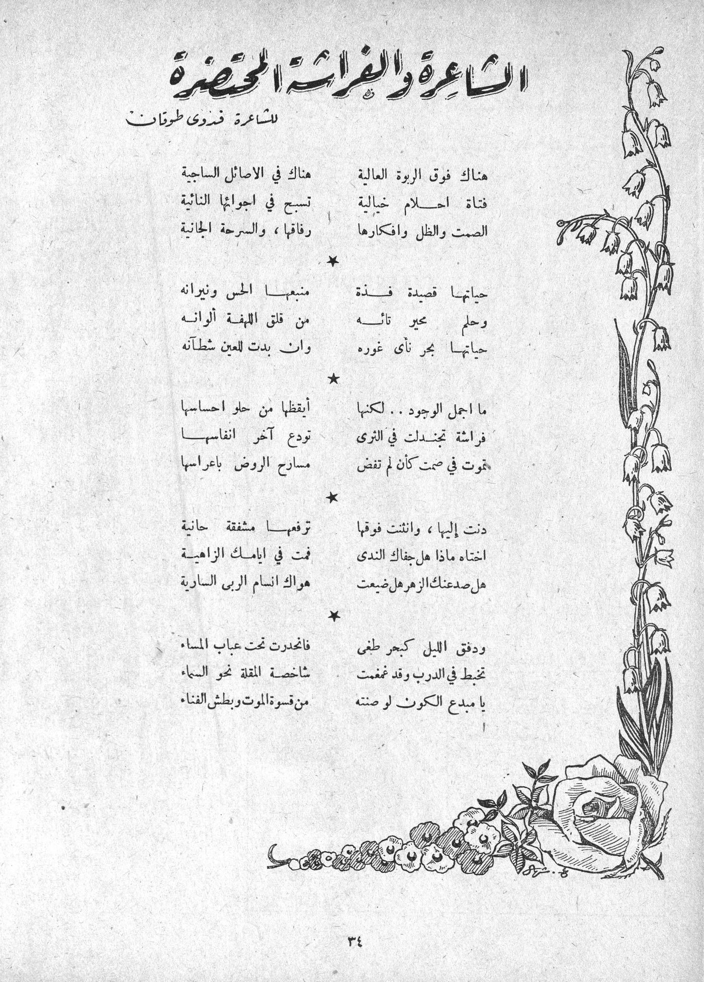 Scan of page 32