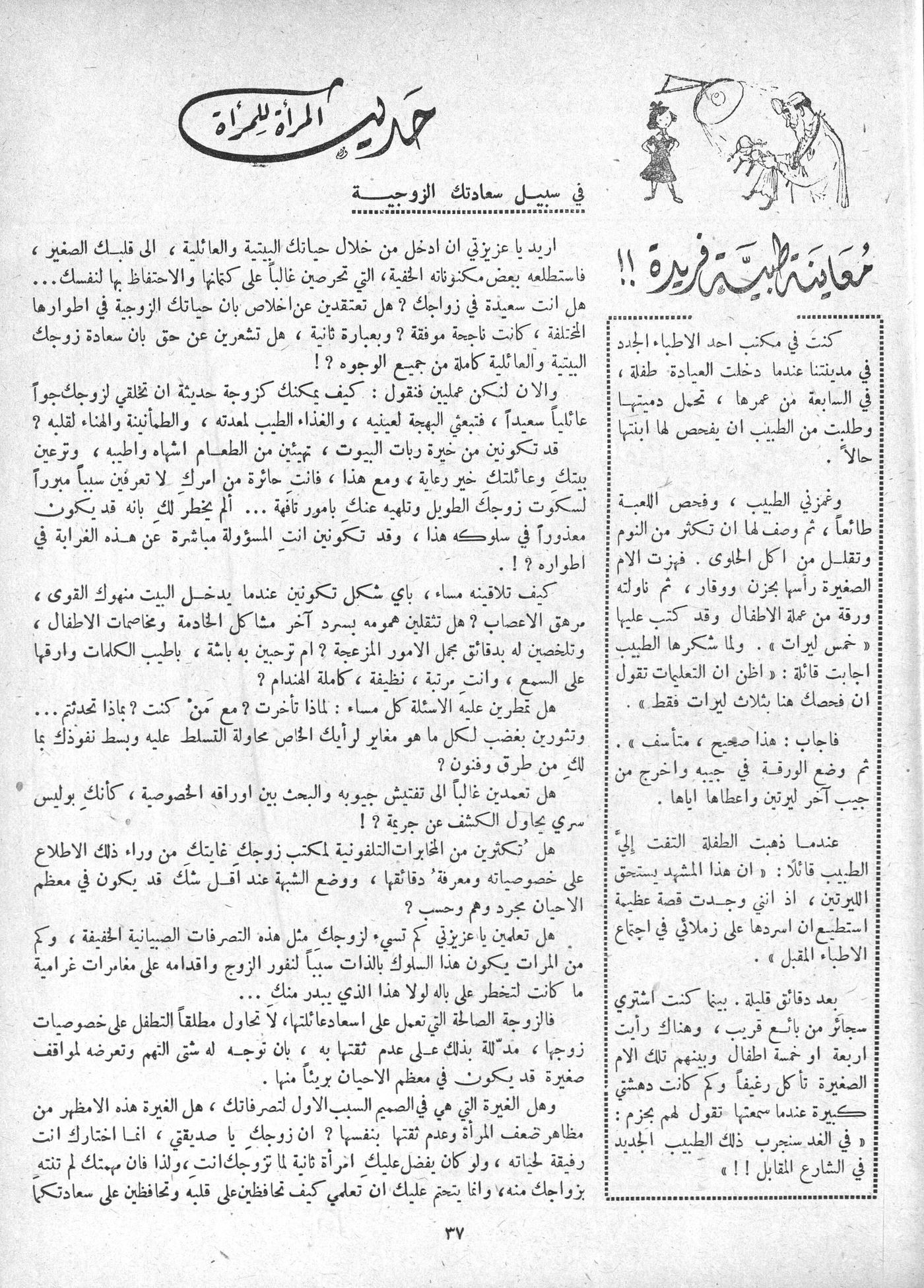 Scan of page 35