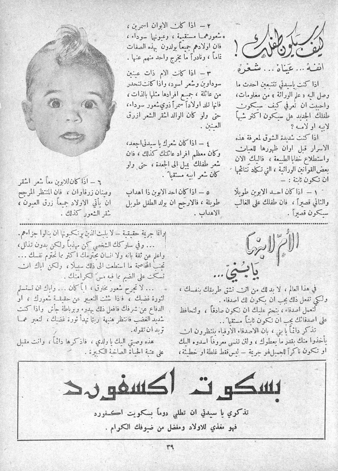 Scan of page 37