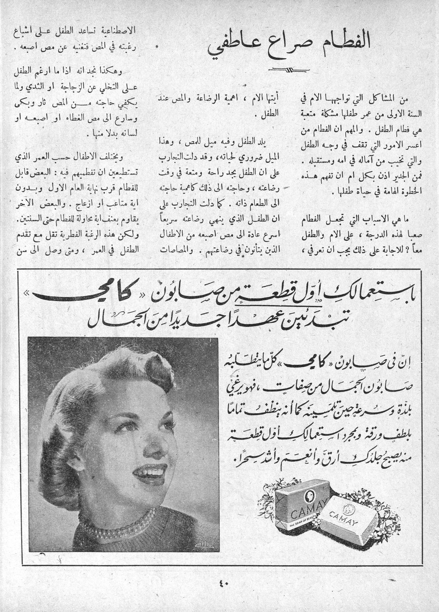 Scan of page 38