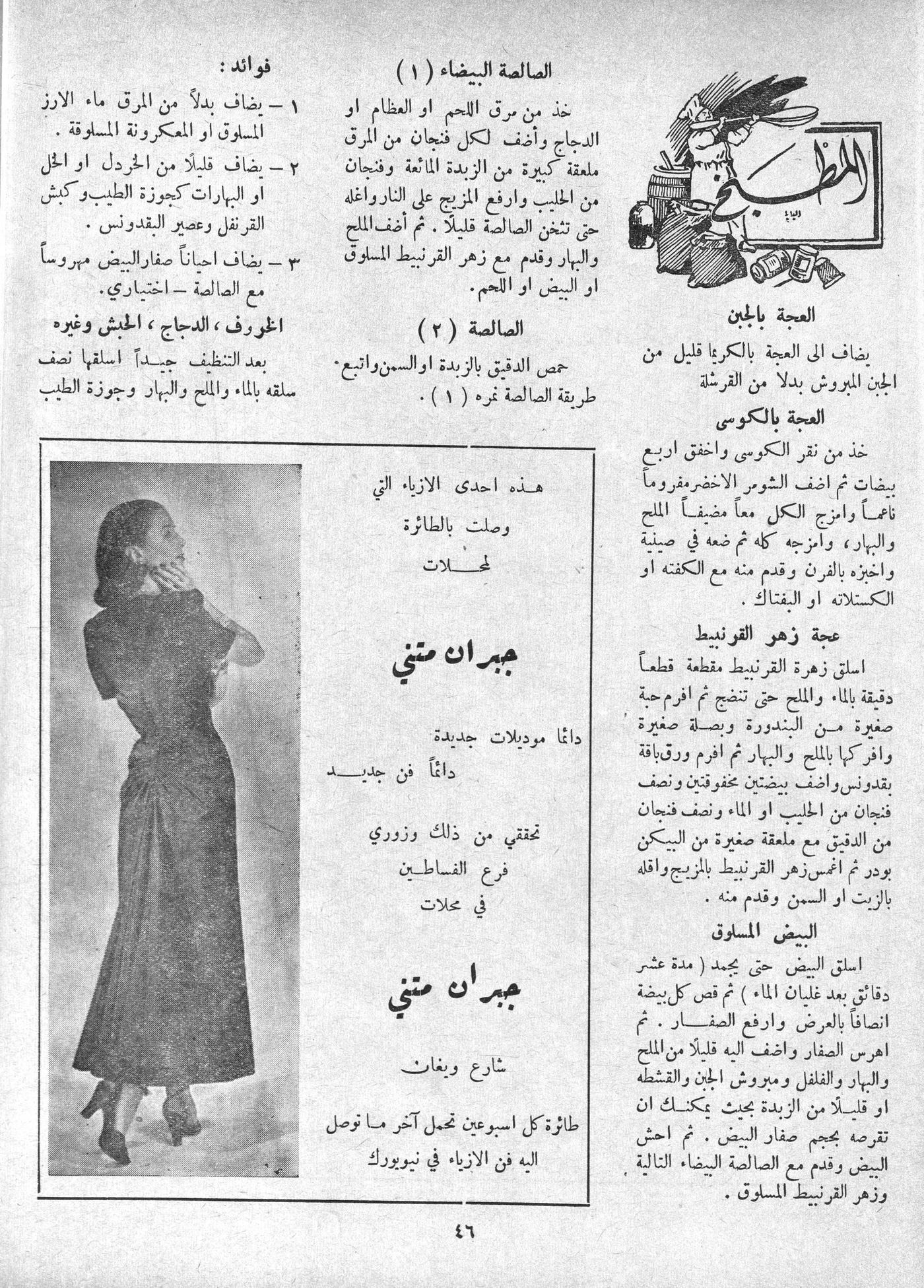 Scan of page 44