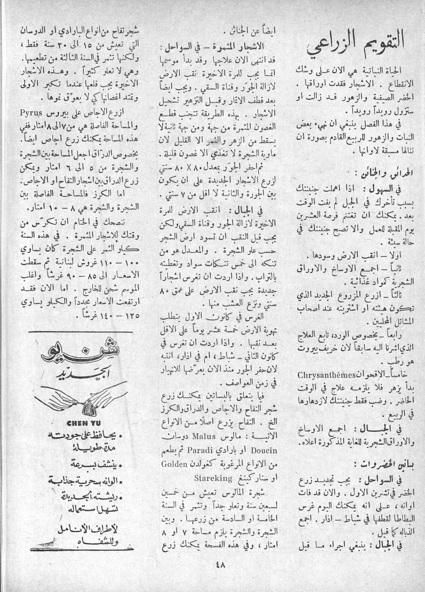 Scan of page 46