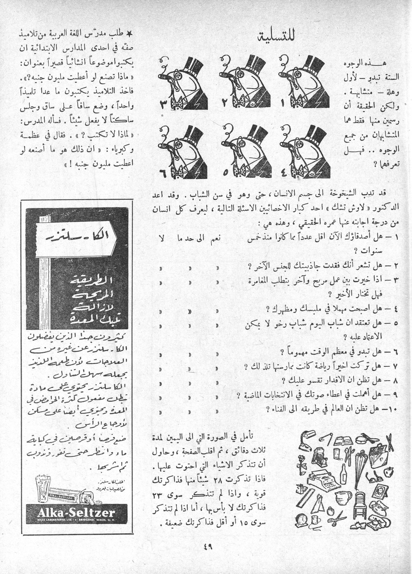 Scan of page 47