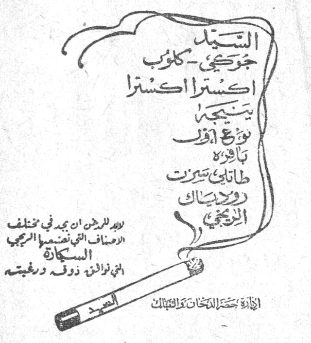 التبغ جوركي - كلوب اكسترا اكسترا نوع اول باكورة طابات سيزرت روديسان الرخيص السكارة ذوق درغيته
