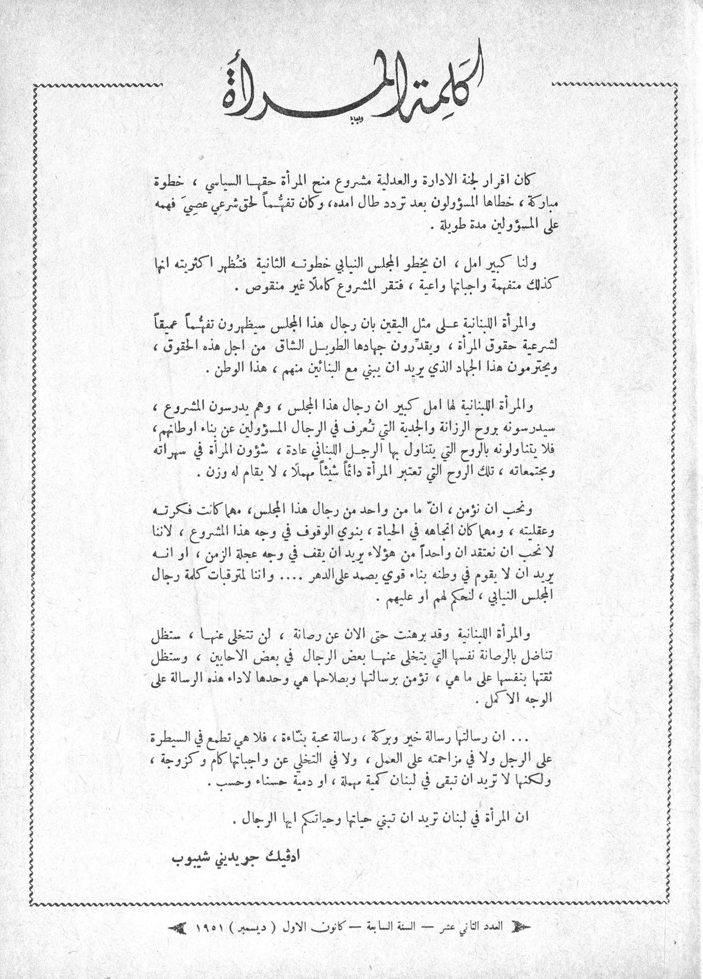 Scan of page 1