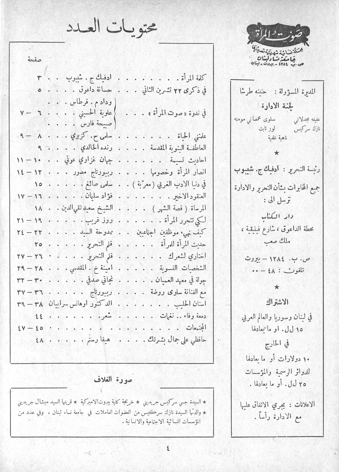 Scan of page 2