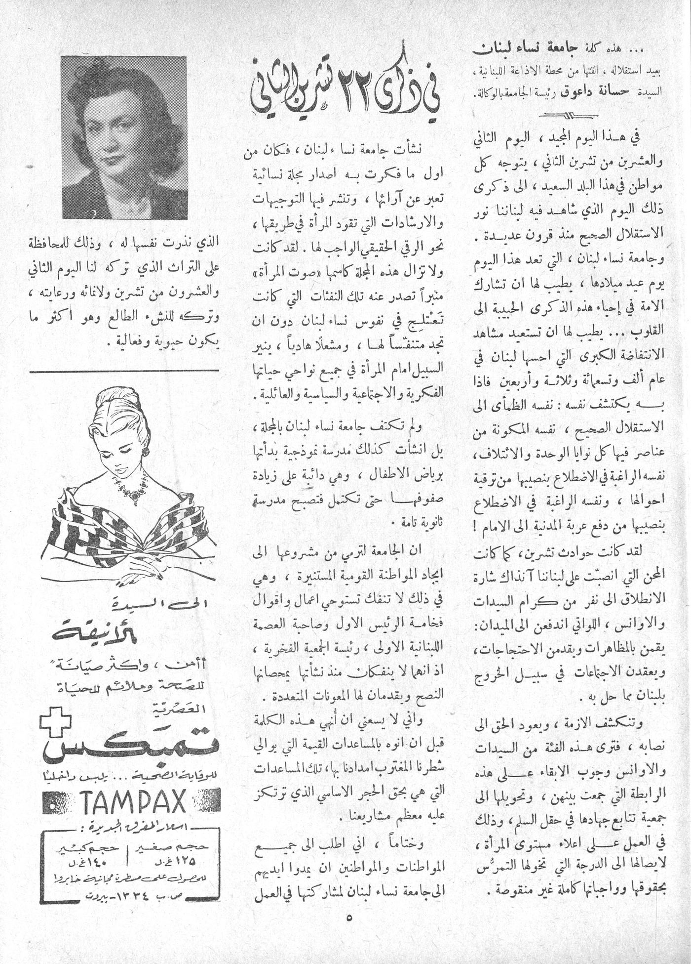 Scan of page 3