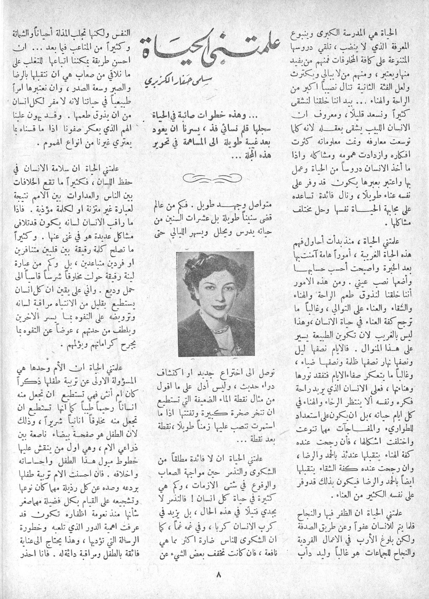 Scan of page 6