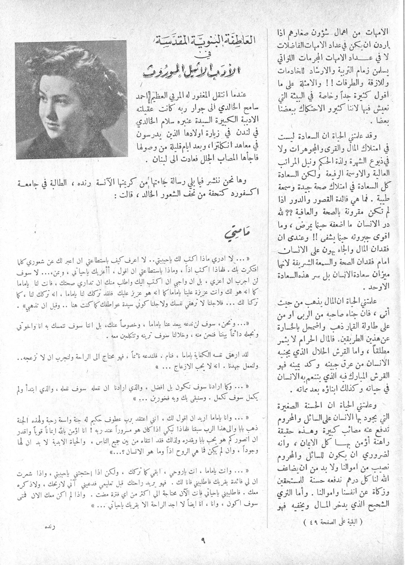 Scan of page 7