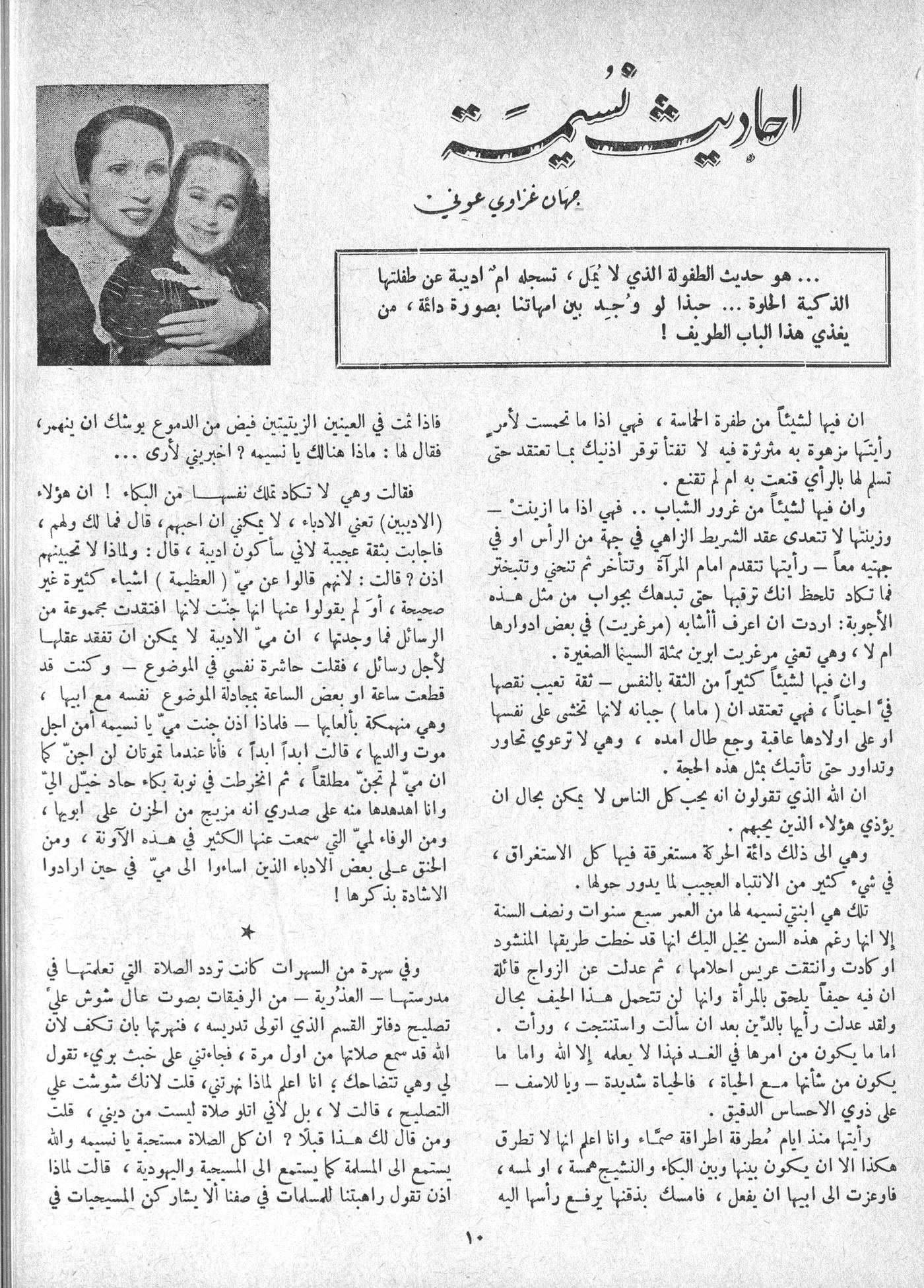 Scan of page 8