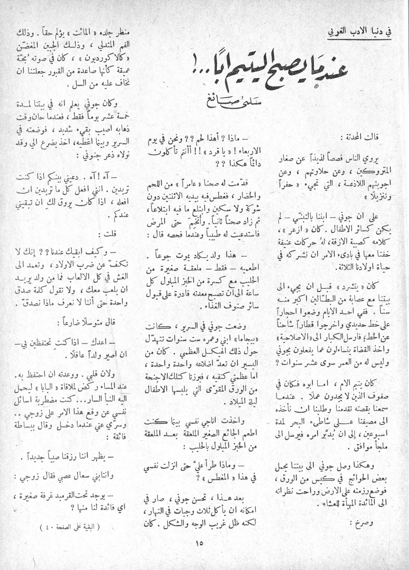 Scan of page 13