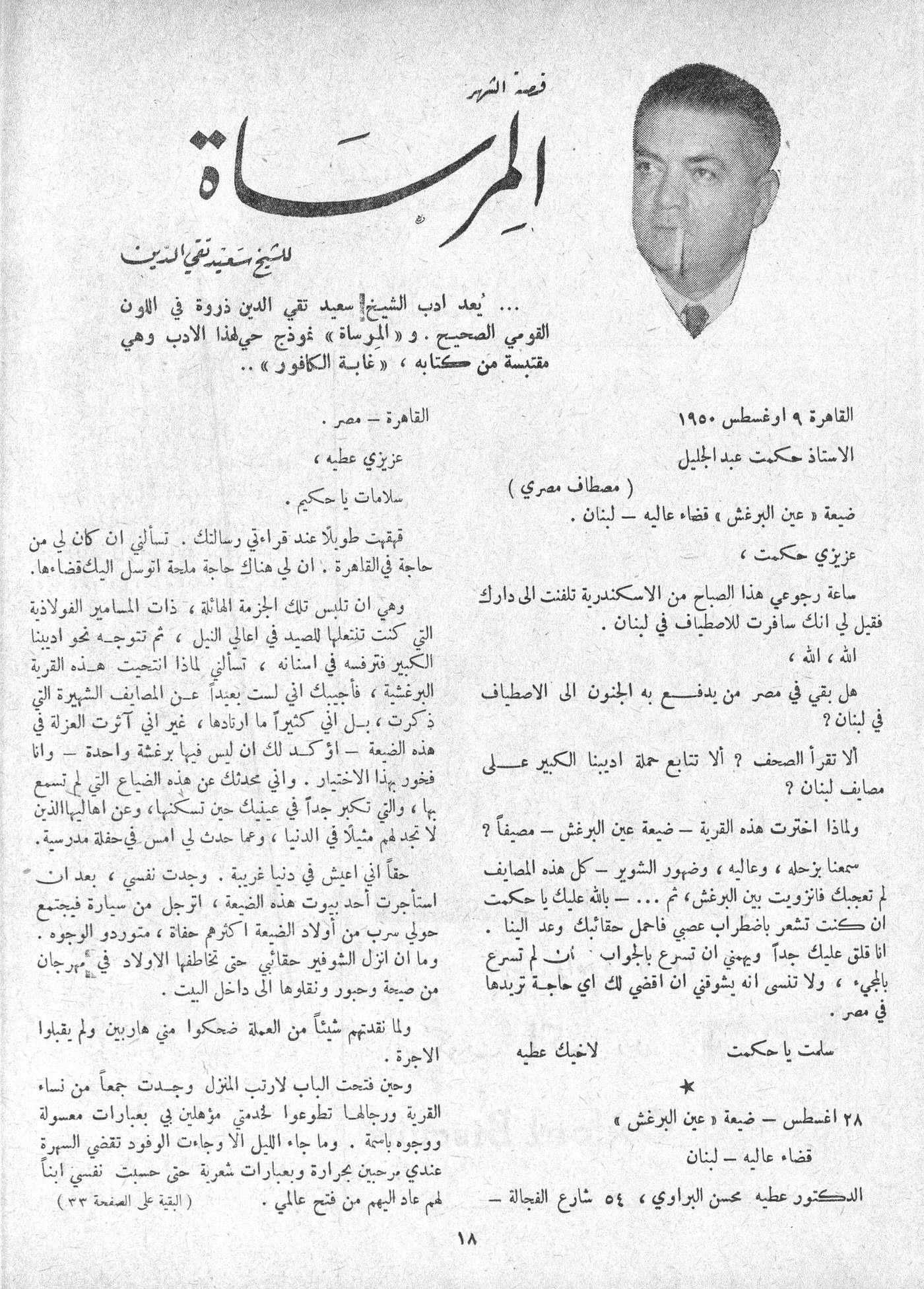 Scan of page 16