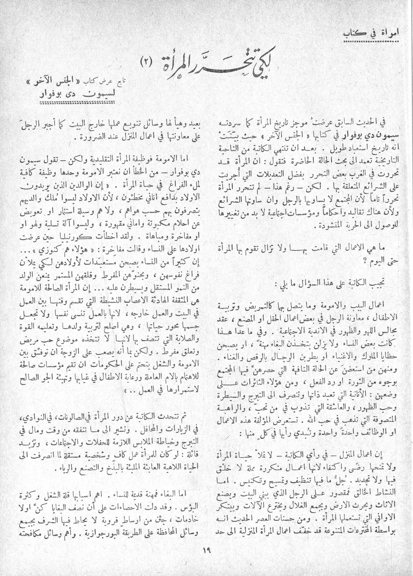 Scan of page 17