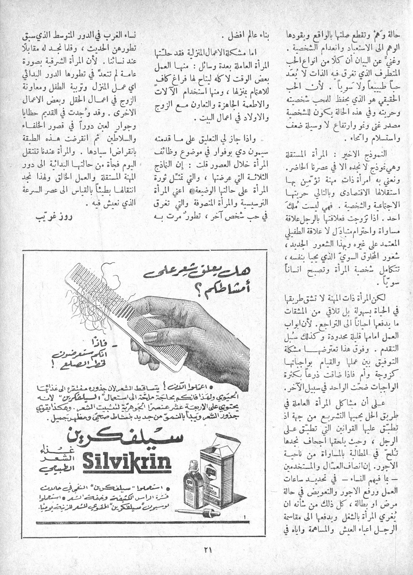 Scan of page 19